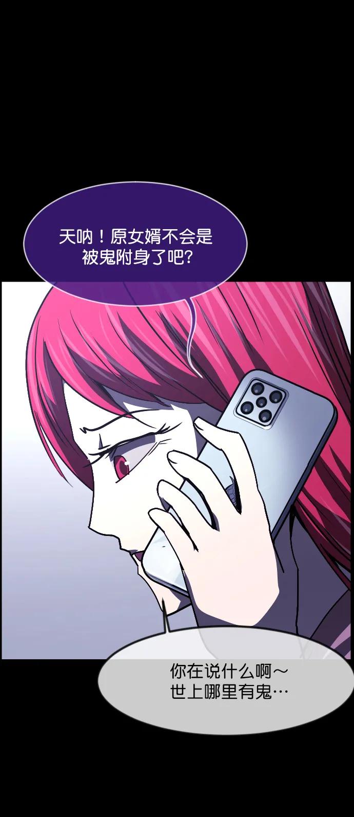 [第304话] GOODBYE HUSBAND（2）完32