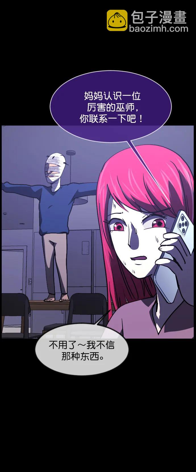 [第304话] GOODBYE HUSBAND（2）完33