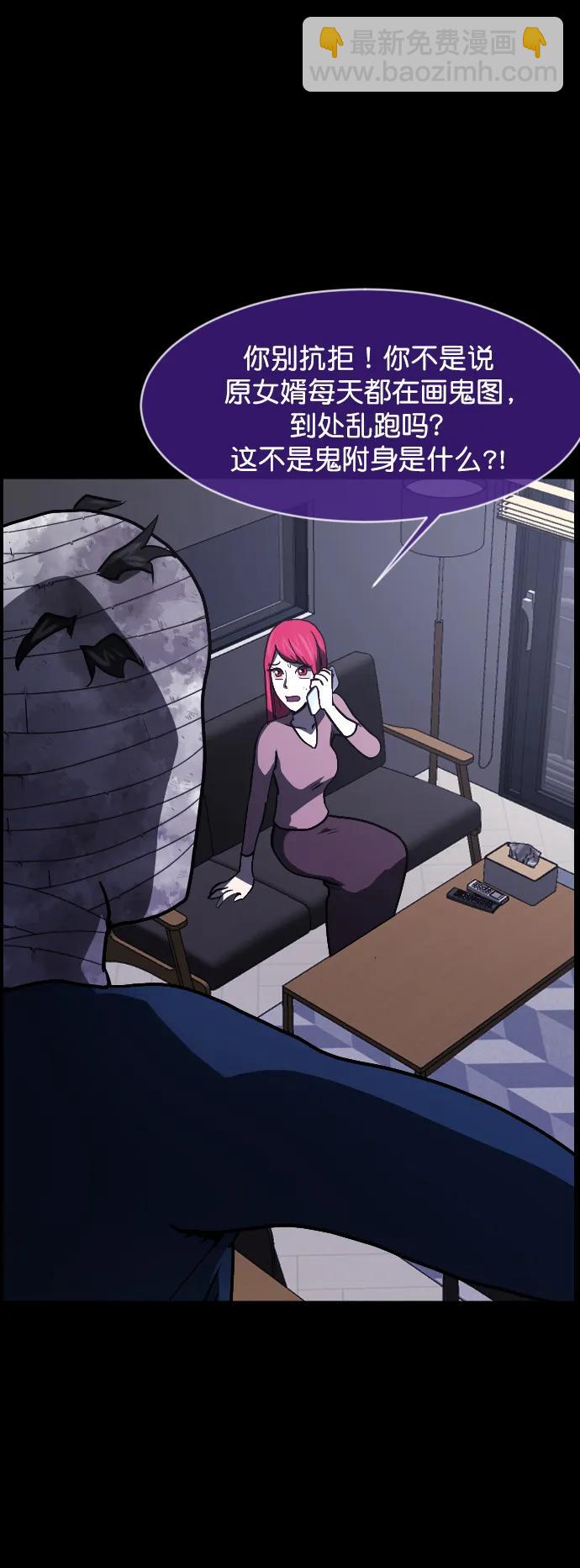 [第304话] GOODBYE HUSBAND（2）完34