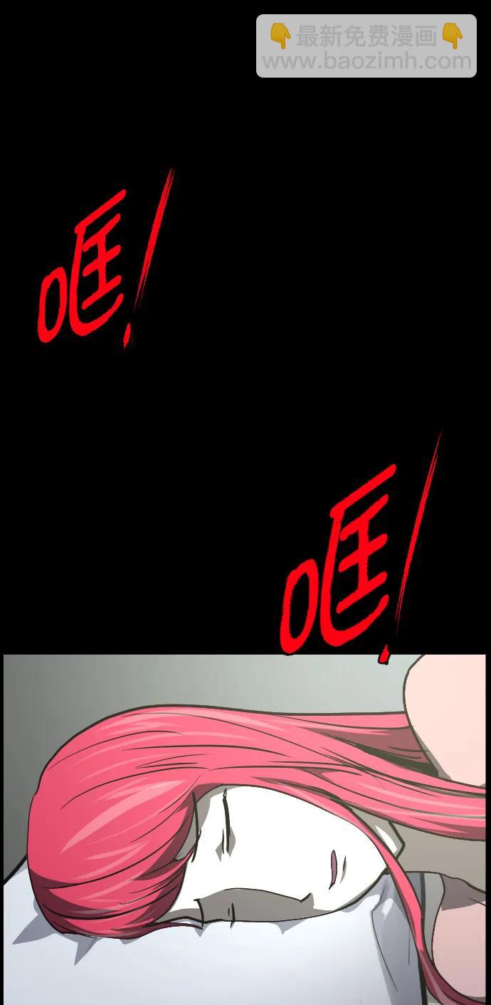 [第304话] GOODBYE HUSBAND（2）完38