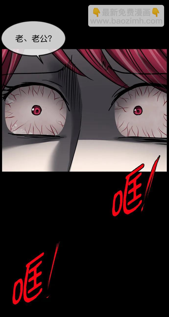[第304话] GOODBYE HUSBAND（2）完42