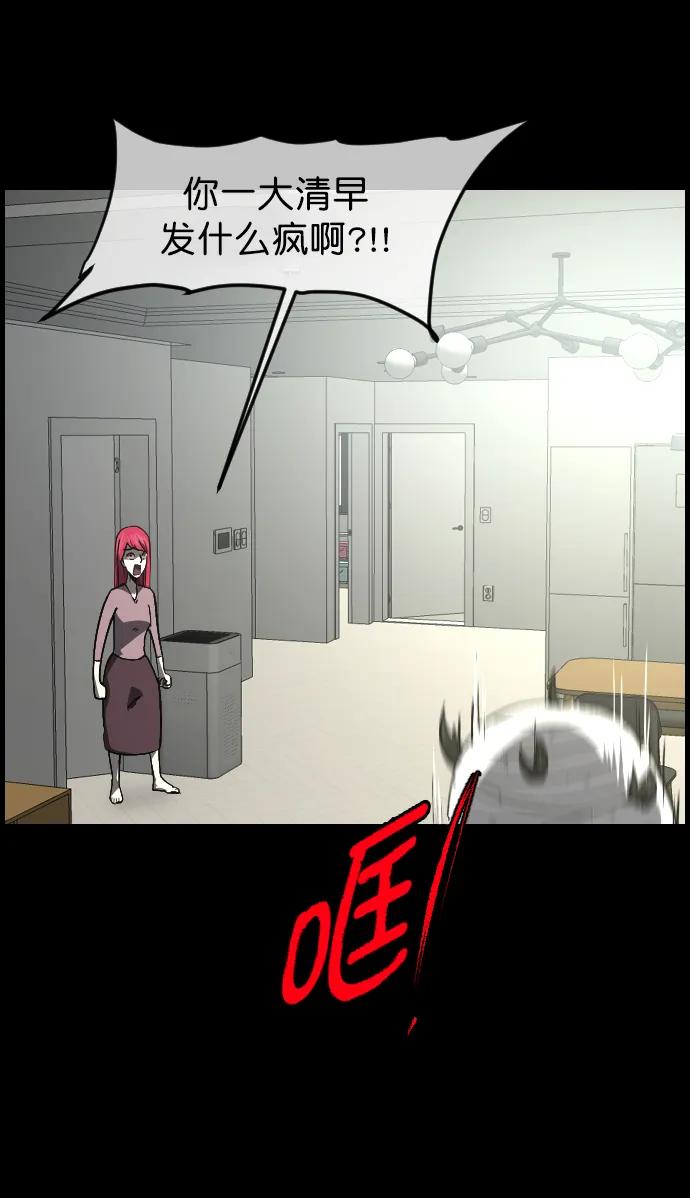 [第304话] GOODBYE HUSBAND（2）完44