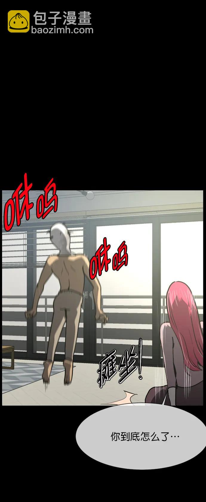 [第304话] GOODBYE HUSBAND（2）完51