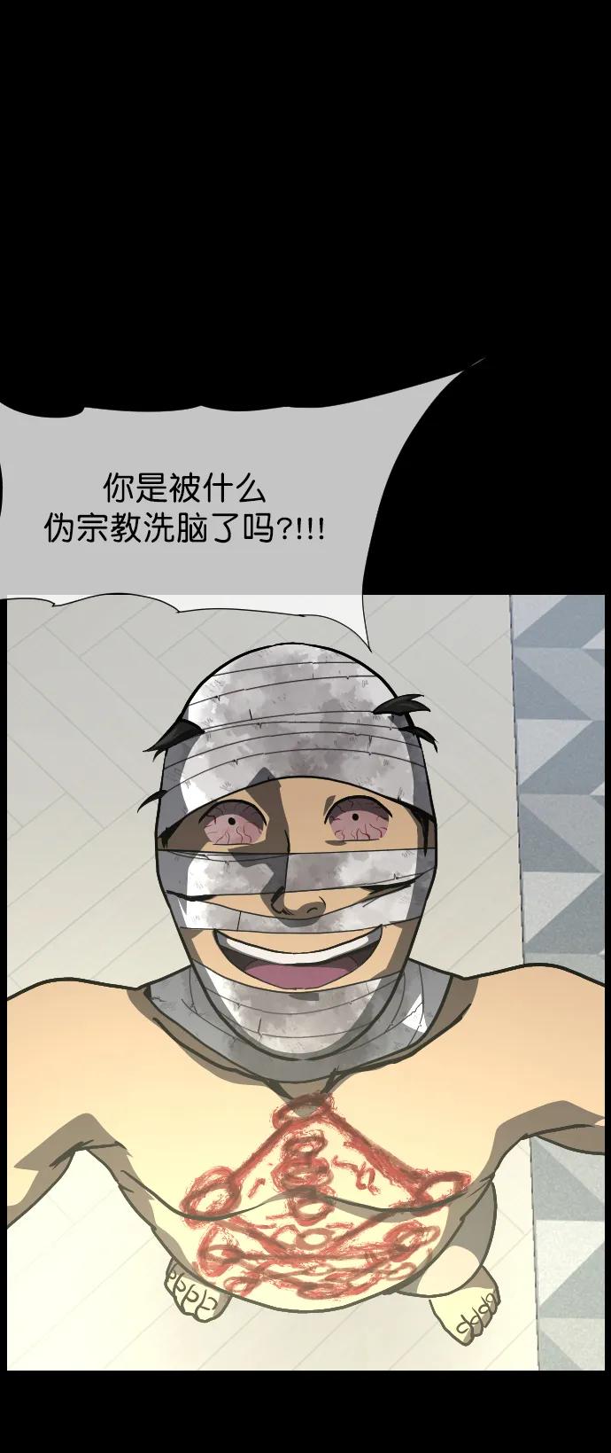 [第304话] GOODBYE HUSBAND（2）完52