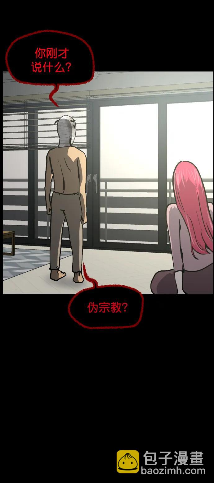 [第304话] GOODBYE HUSBAND（2）完55