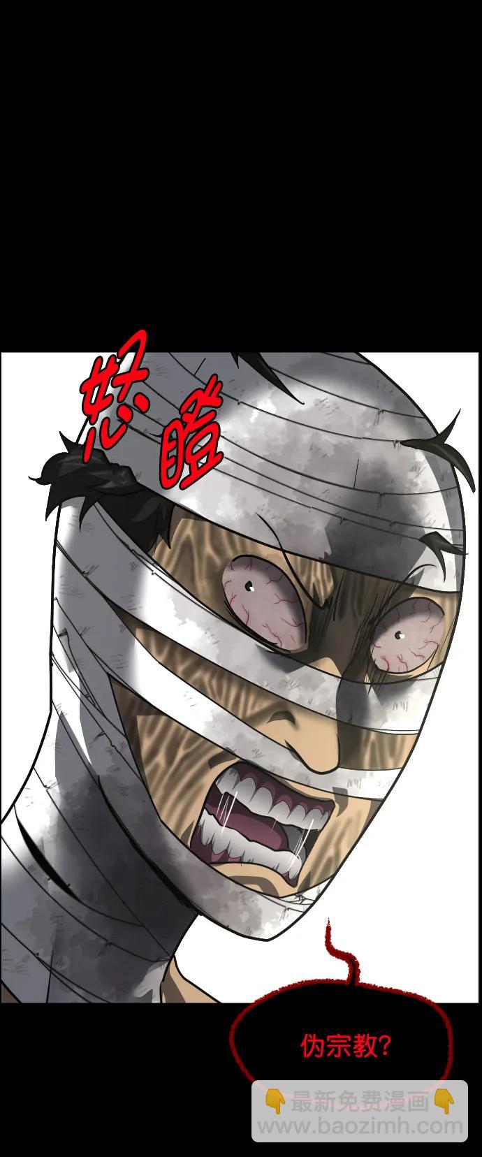 [第304话] GOODBYE HUSBAND（2）完56