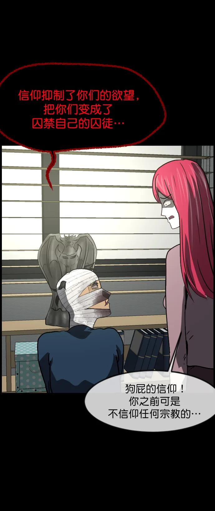 [第304话] GOODBYE HUSBAND（2）完6