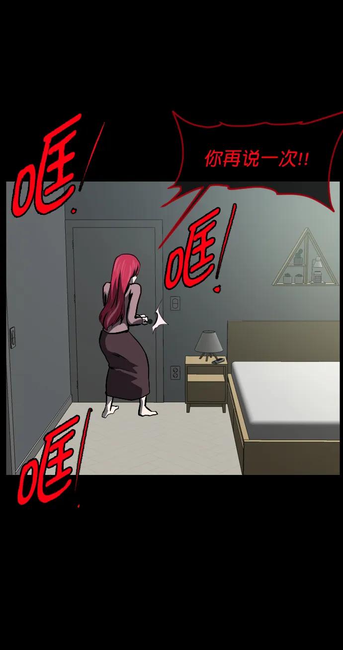 [第304话] GOODBYE HUSBAND（2）完60