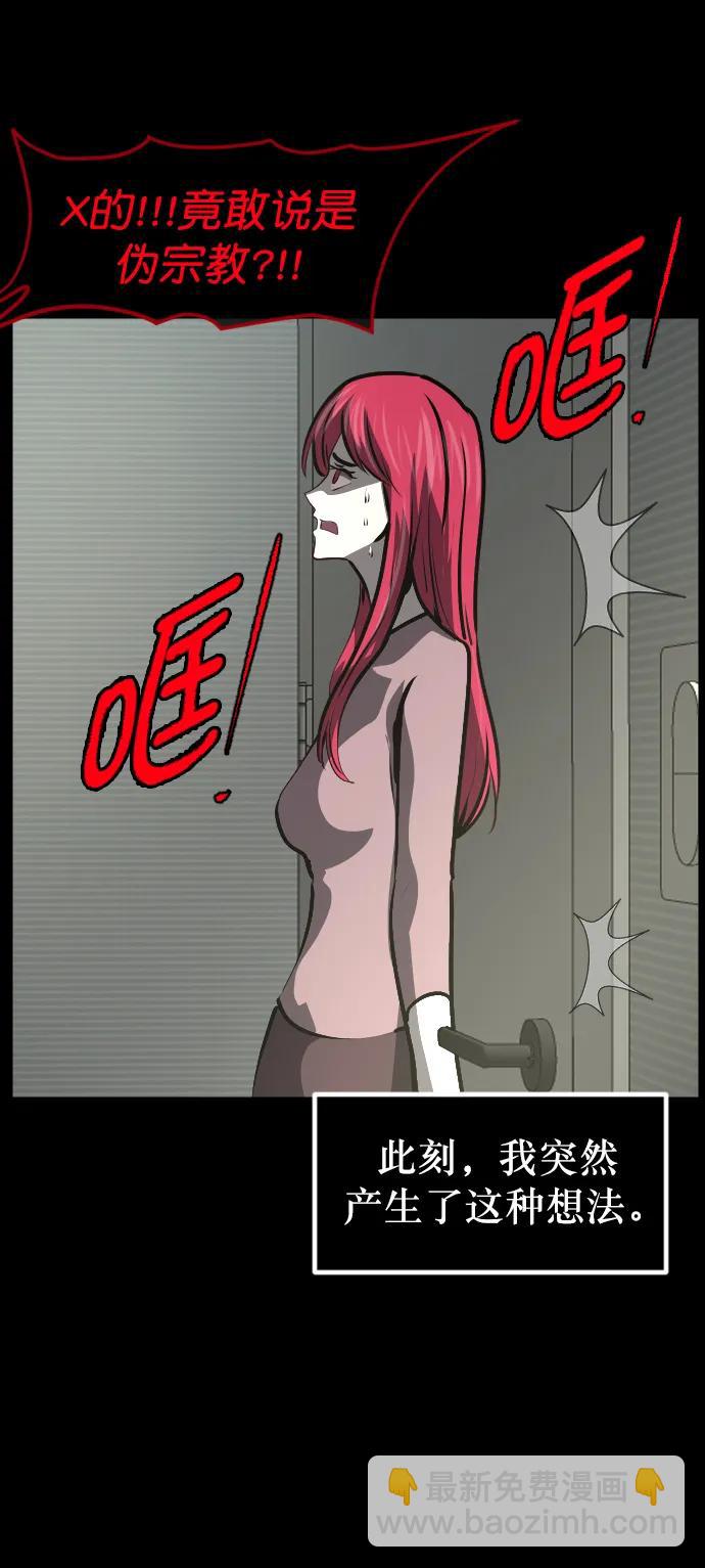 [第304话] GOODBYE HUSBAND（2）完61