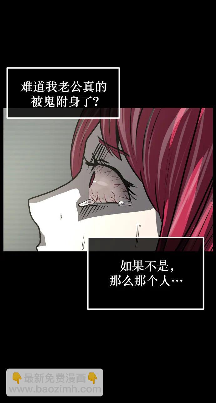 [第304话] GOODBYE HUSBAND（2）完62