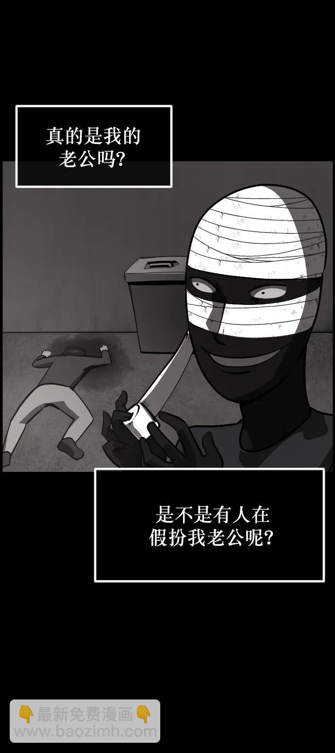 [第304话] GOODBYE HUSBAND（2）完63