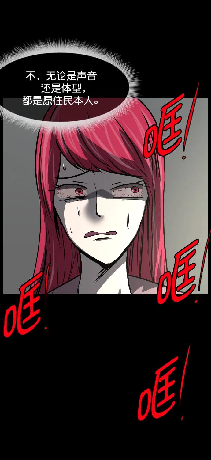 [第304话] GOODBYE HUSBAND（2）完64