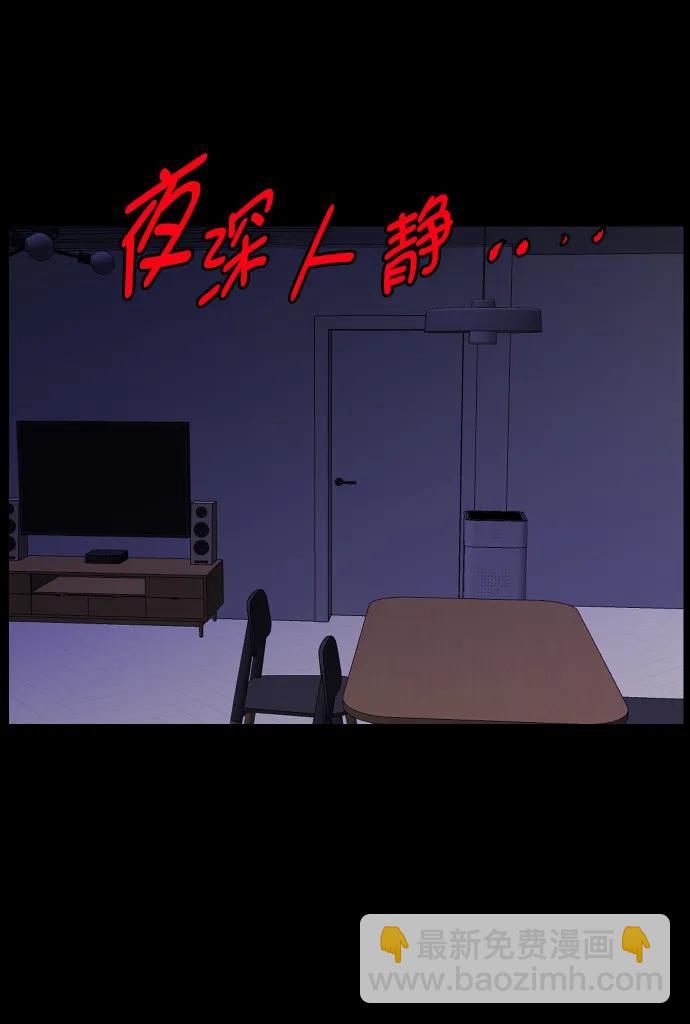 [第304话] GOODBYE HUSBAND（2）完67