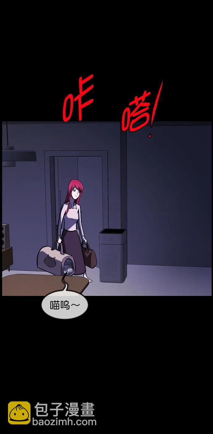 [第304话] GOODBYE HUSBAND（2）完68
