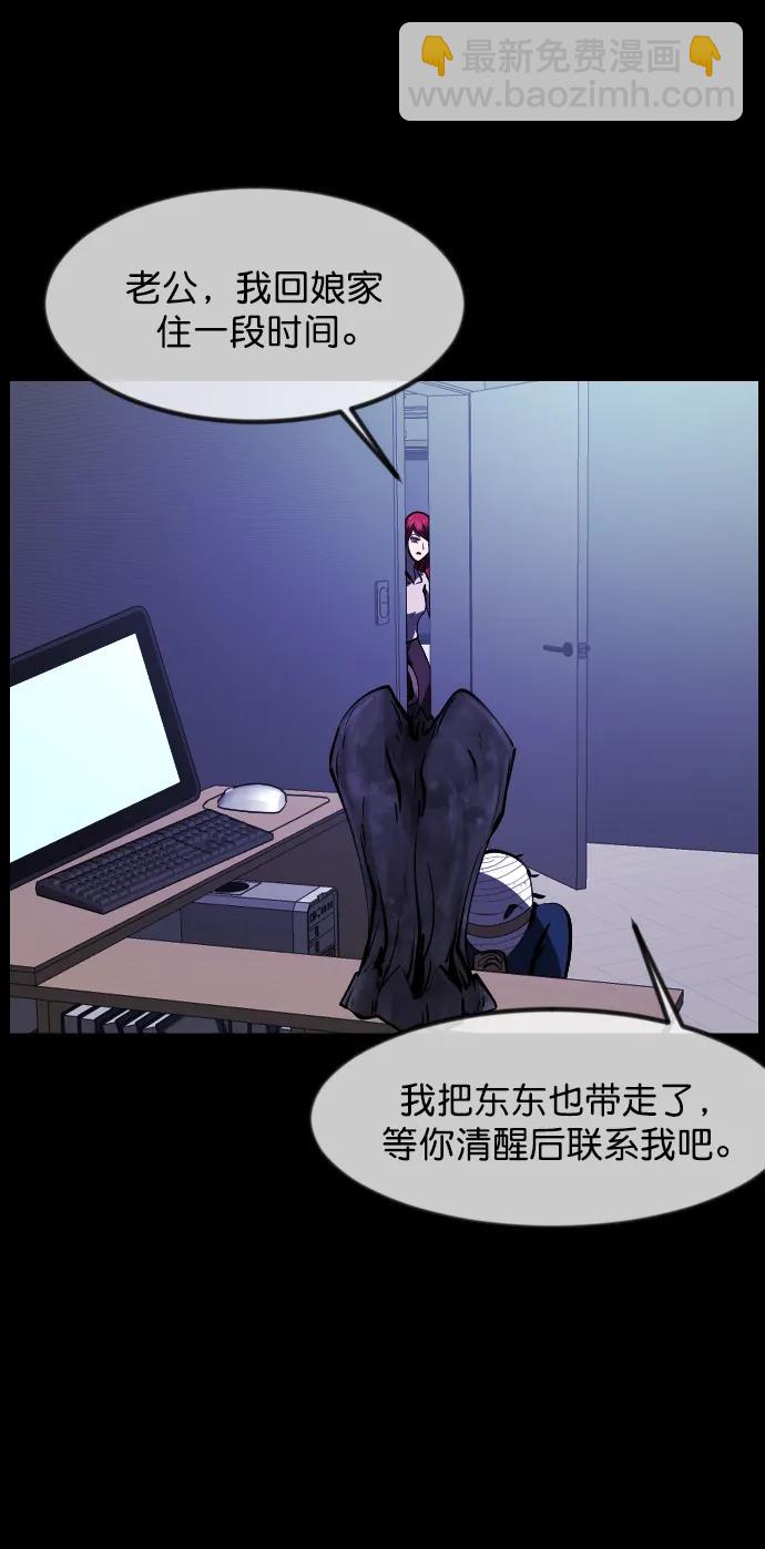 [第304话] GOODBYE HUSBAND（2）完71