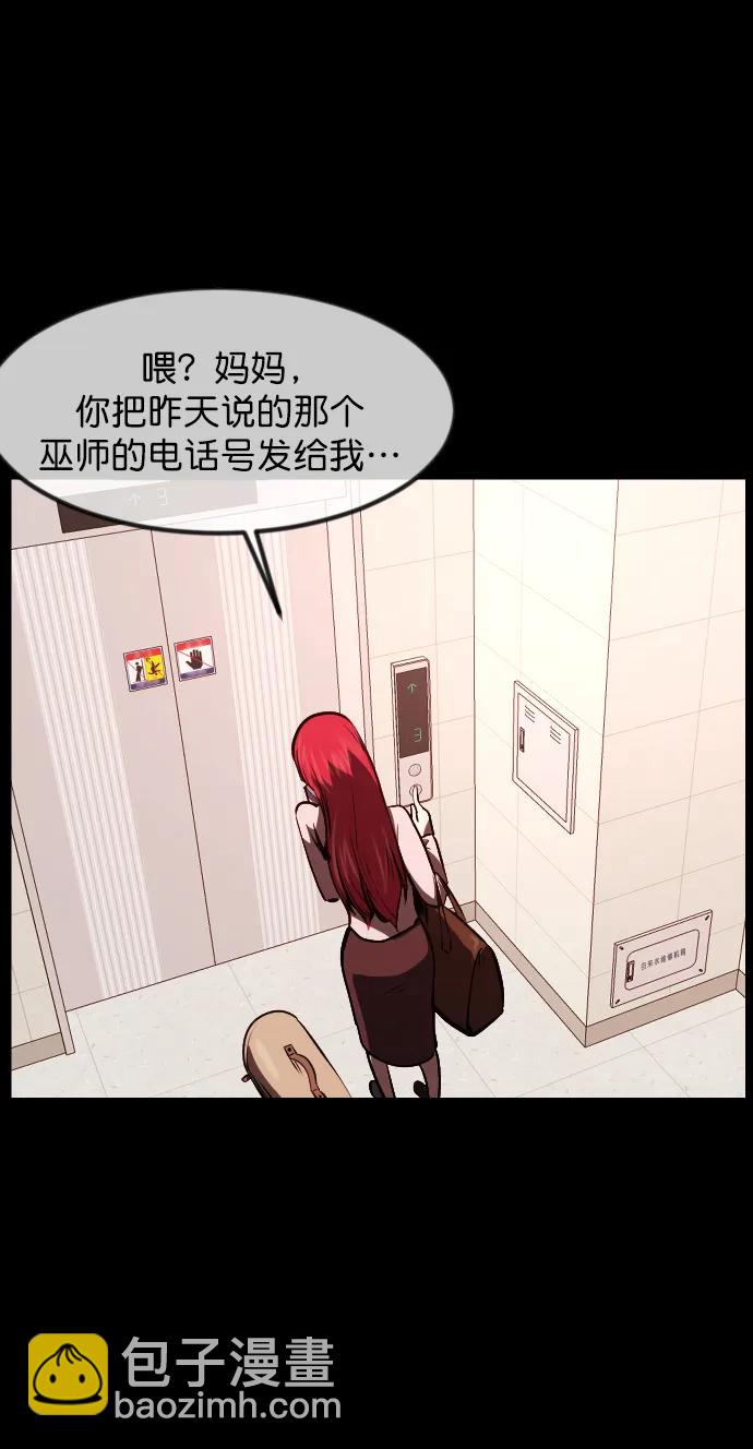 [第304话] GOODBYE HUSBAND（2）完72