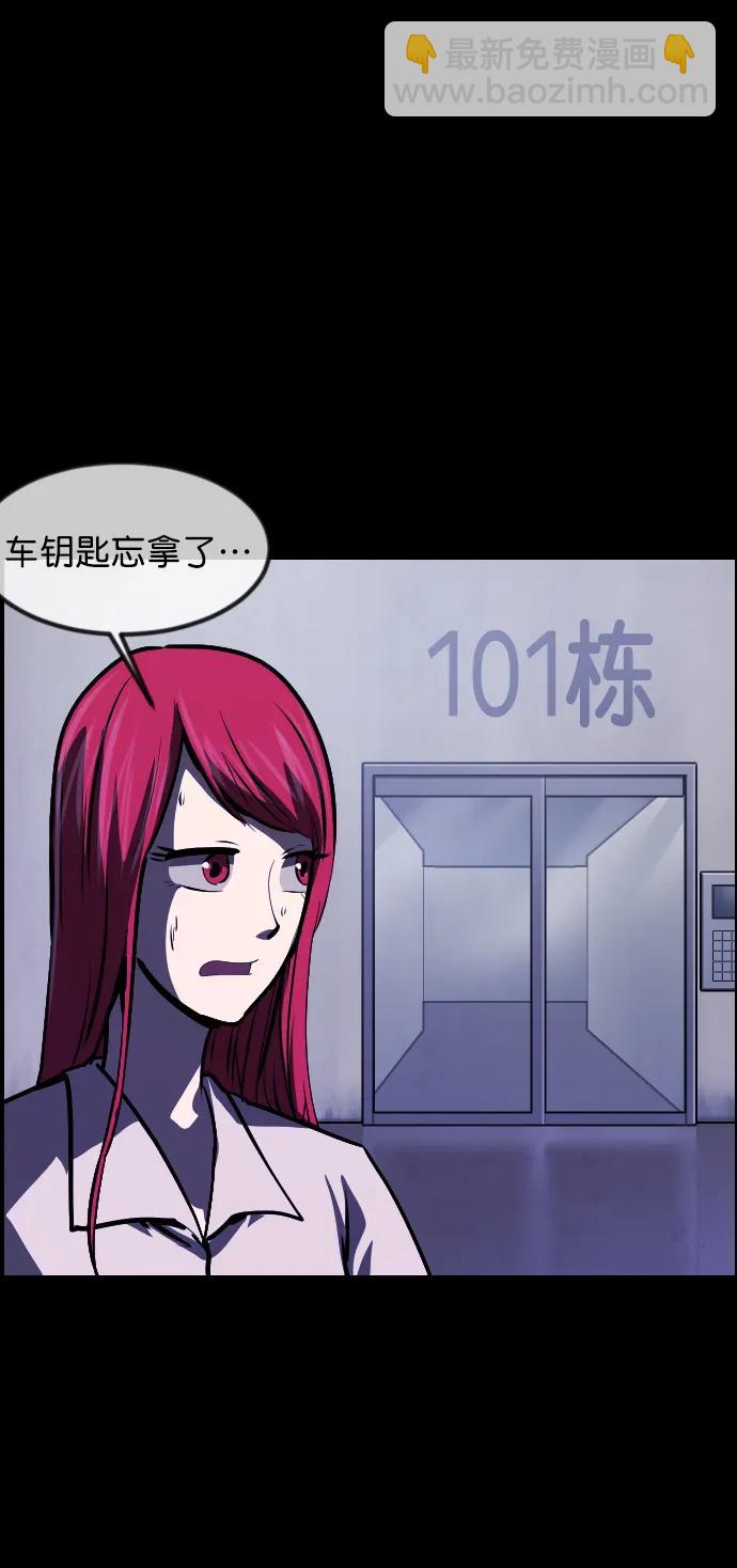 [第304话] GOODBYE HUSBAND（2）完75