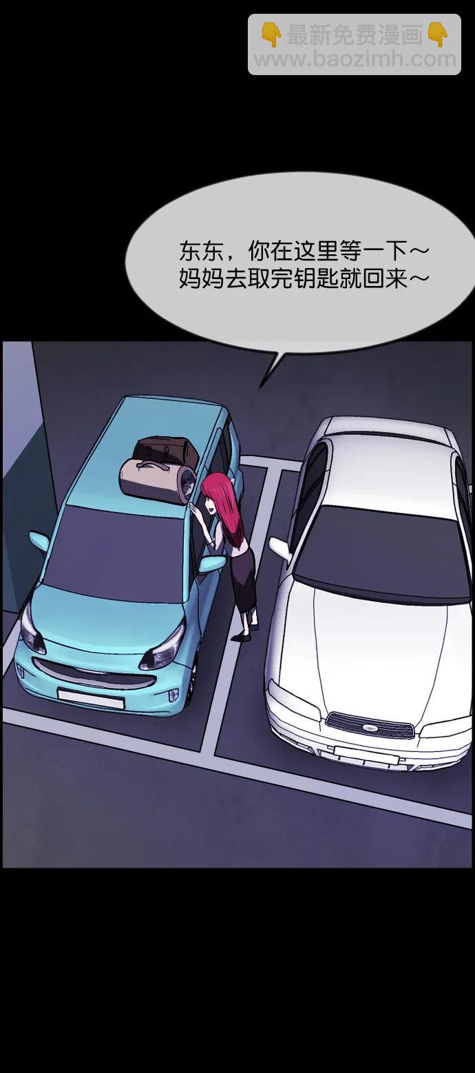 [第304话] GOODBYE HUSBAND（2）完76