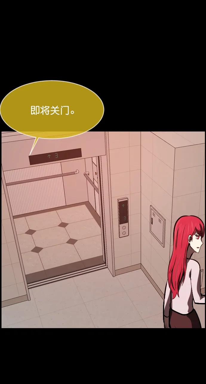 [第304话] GOODBYE HUSBAND（2）完77