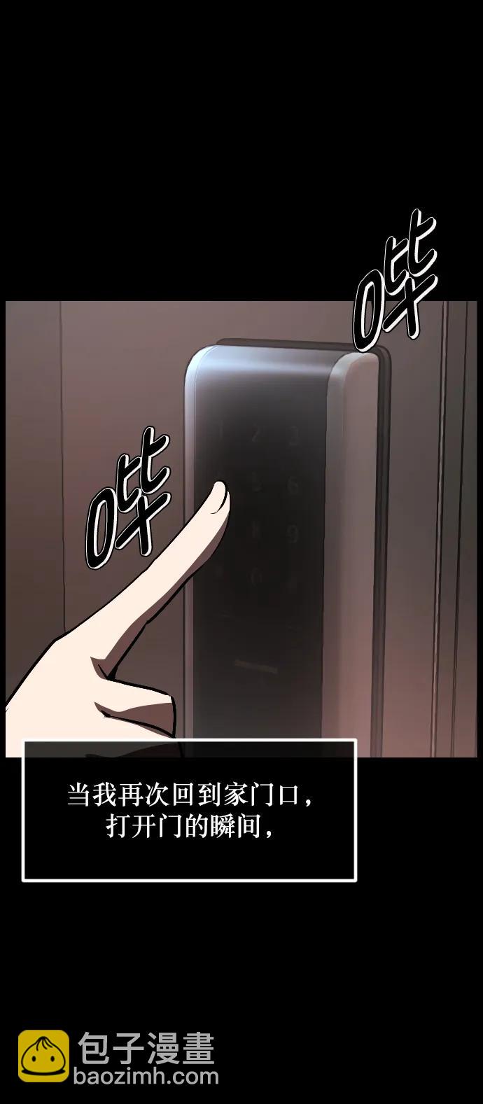 [第304话] GOODBYE HUSBAND（2）完78