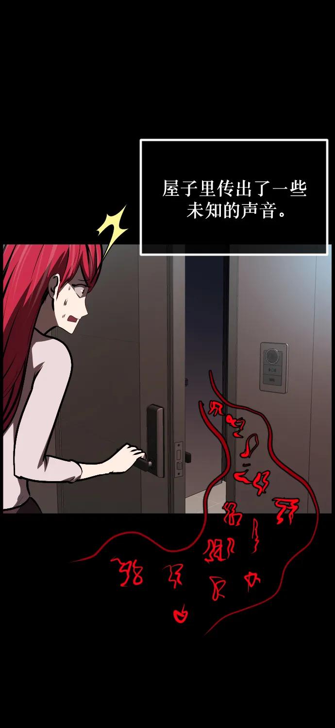 [第304话] GOODBYE HUSBAND（2）完79
