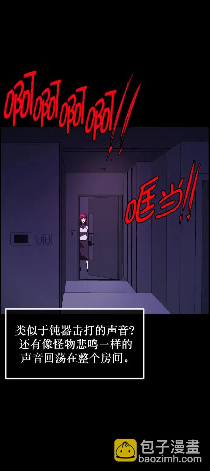 [第304话] GOODBYE HUSBAND（2）完80