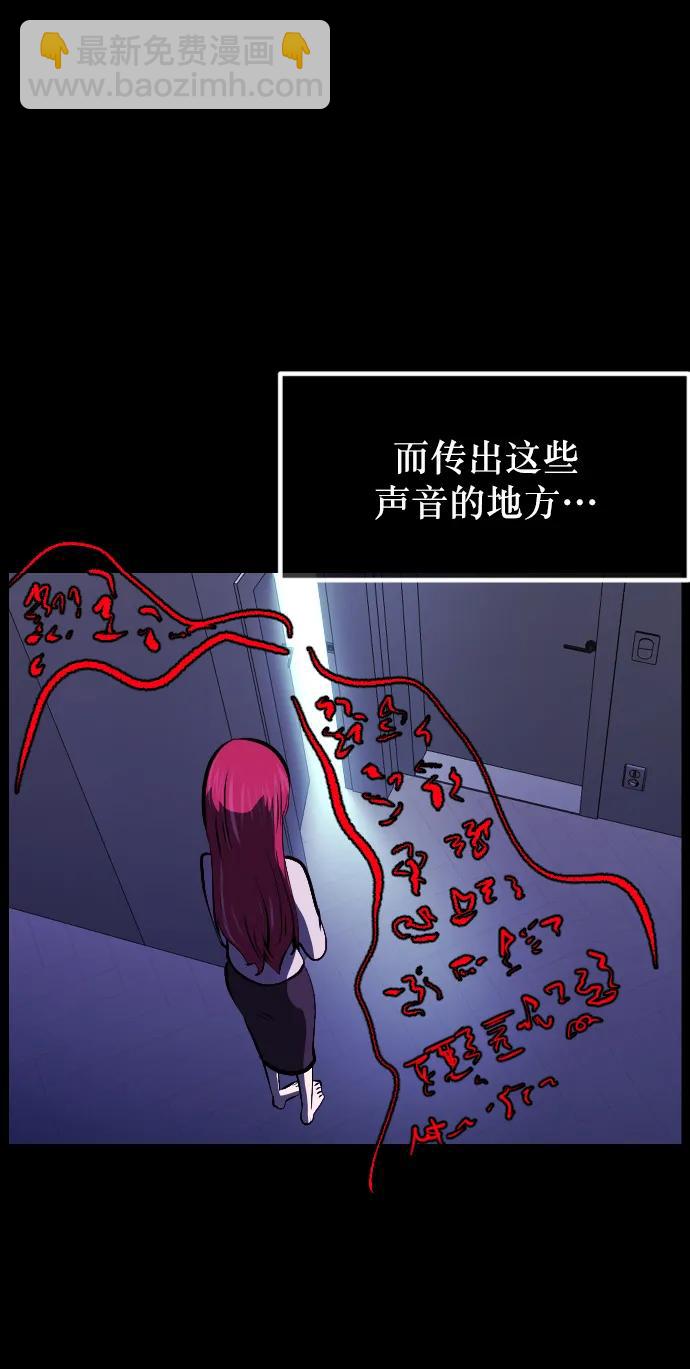 [第304话] GOODBYE HUSBAND（2）完81