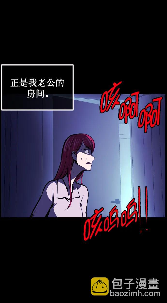 [第304话] GOODBYE HUSBAND（2）完82