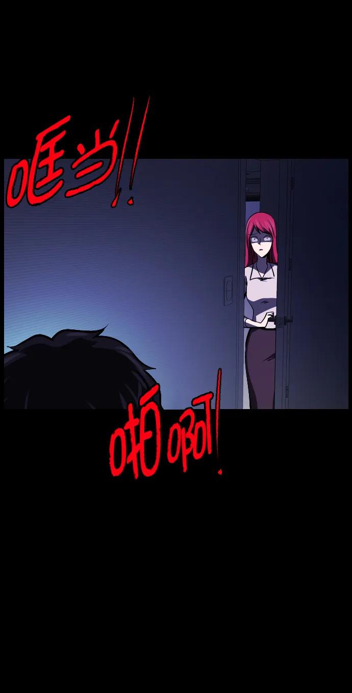 [第304话] GOODBYE HUSBAND（2）完83