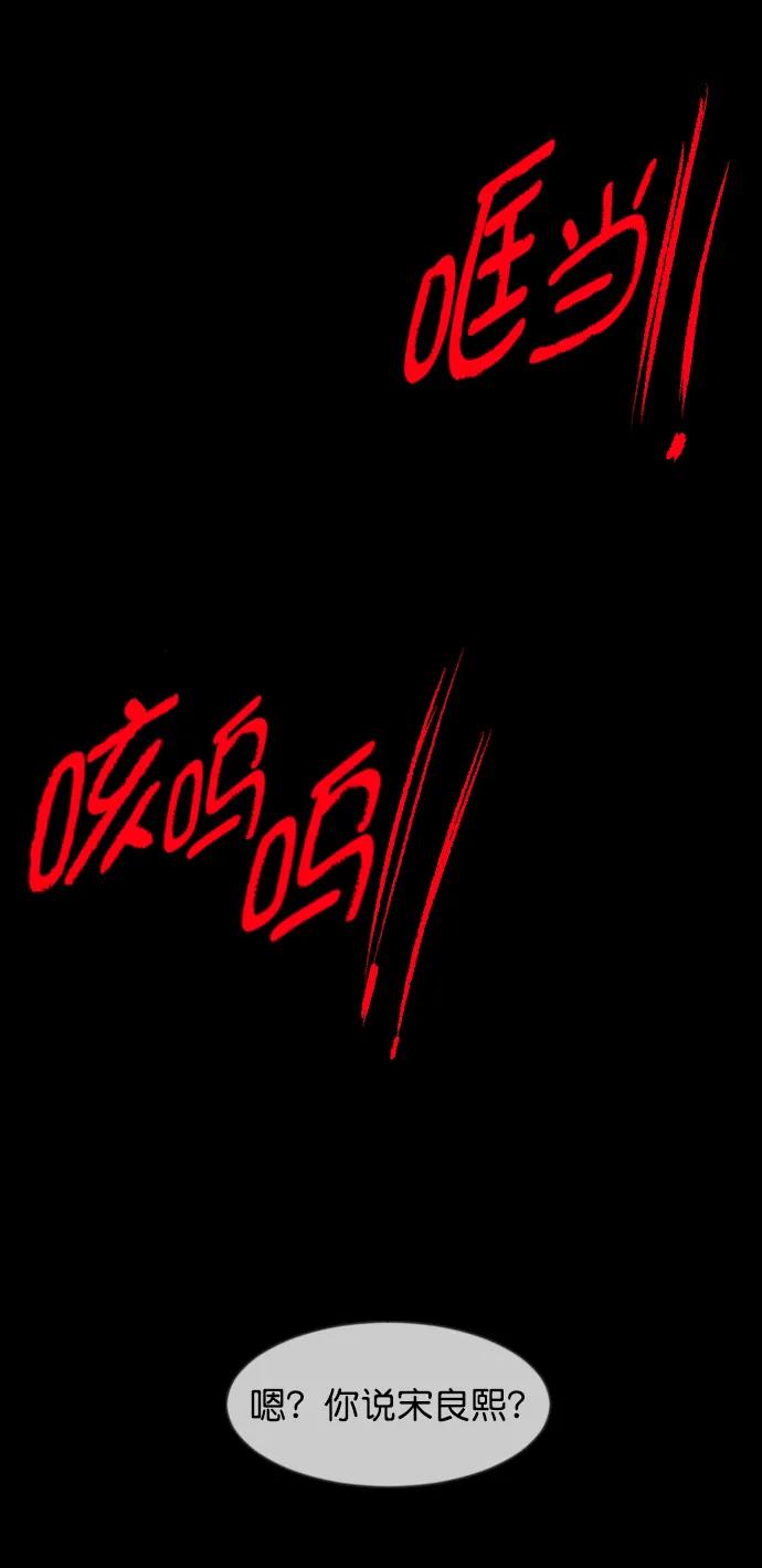 [第304话] GOODBYE HUSBAND（2）完86