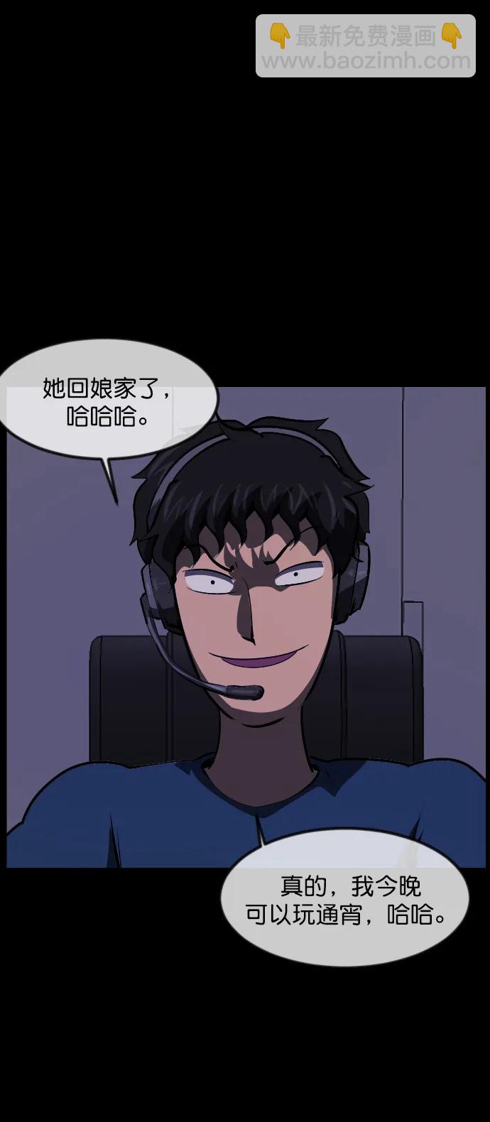 [第304话] GOODBYE HUSBAND（2）完87