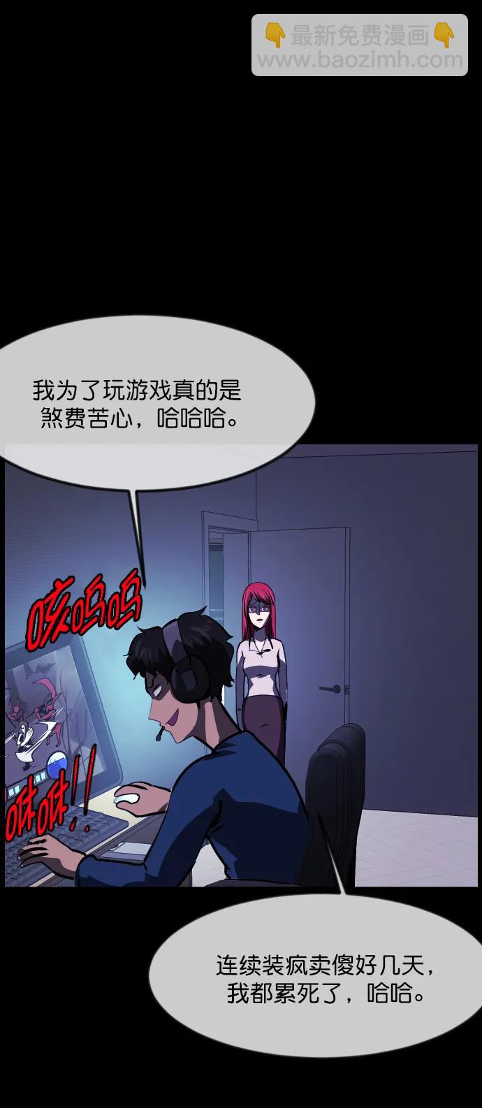 [第304话] GOODBYE HUSBAND（2）完88
