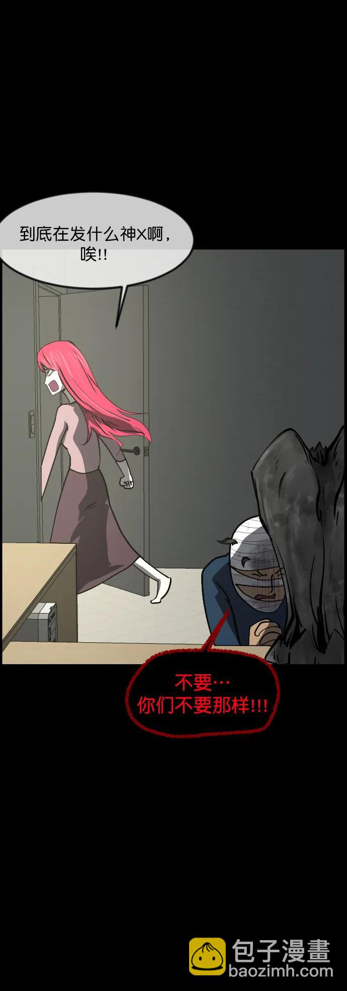 [第304话] GOODBYE HUSBAND（2）完9