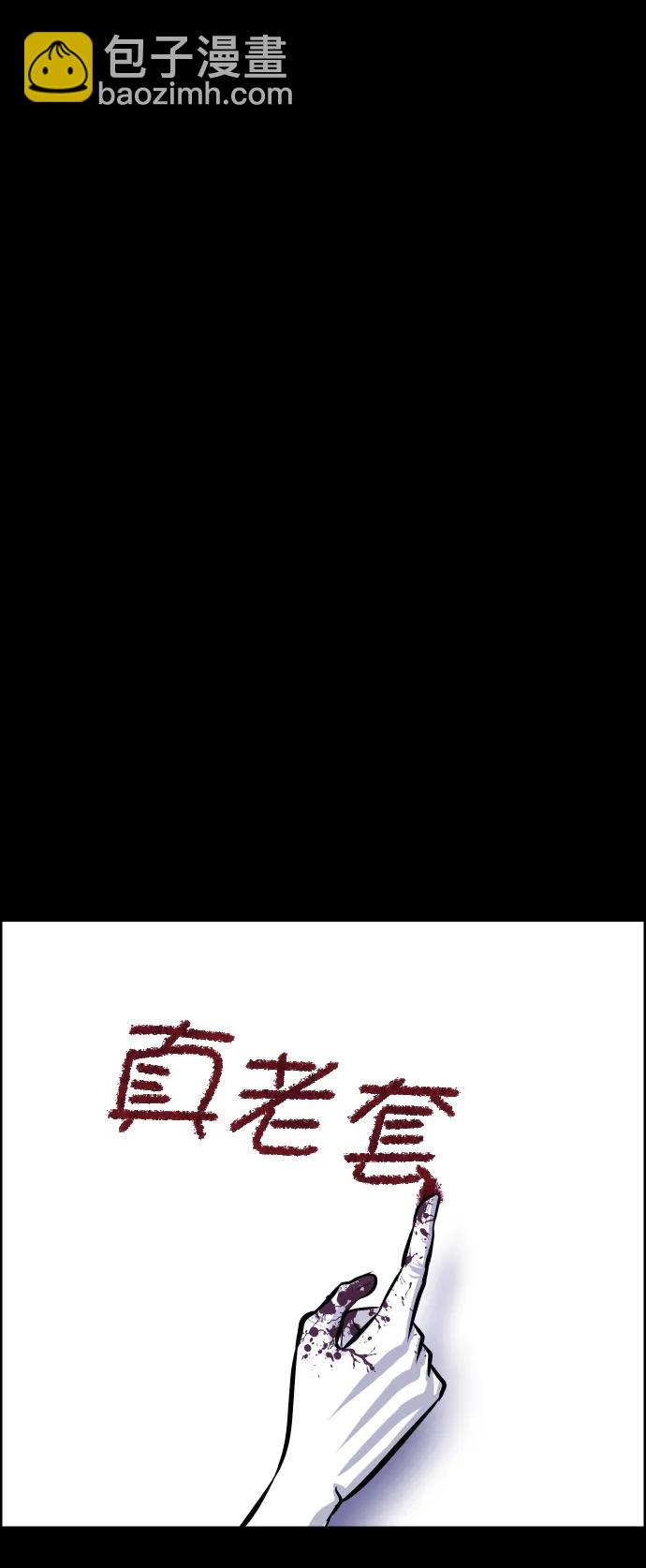 [第304话] GOODBYE HUSBAND（2）完99