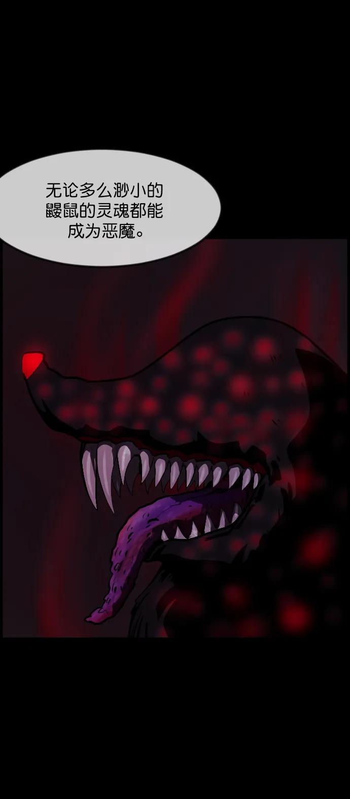 [第305话] 驱魔师金东根（7）101