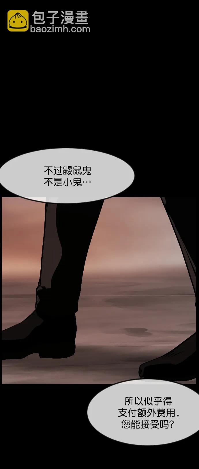 [第305话] 驱魔师金东根（7）108
