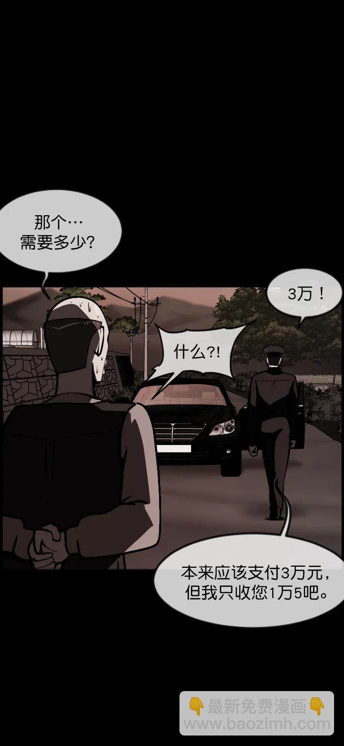 [第305话] 驱魔师金东根（7）109