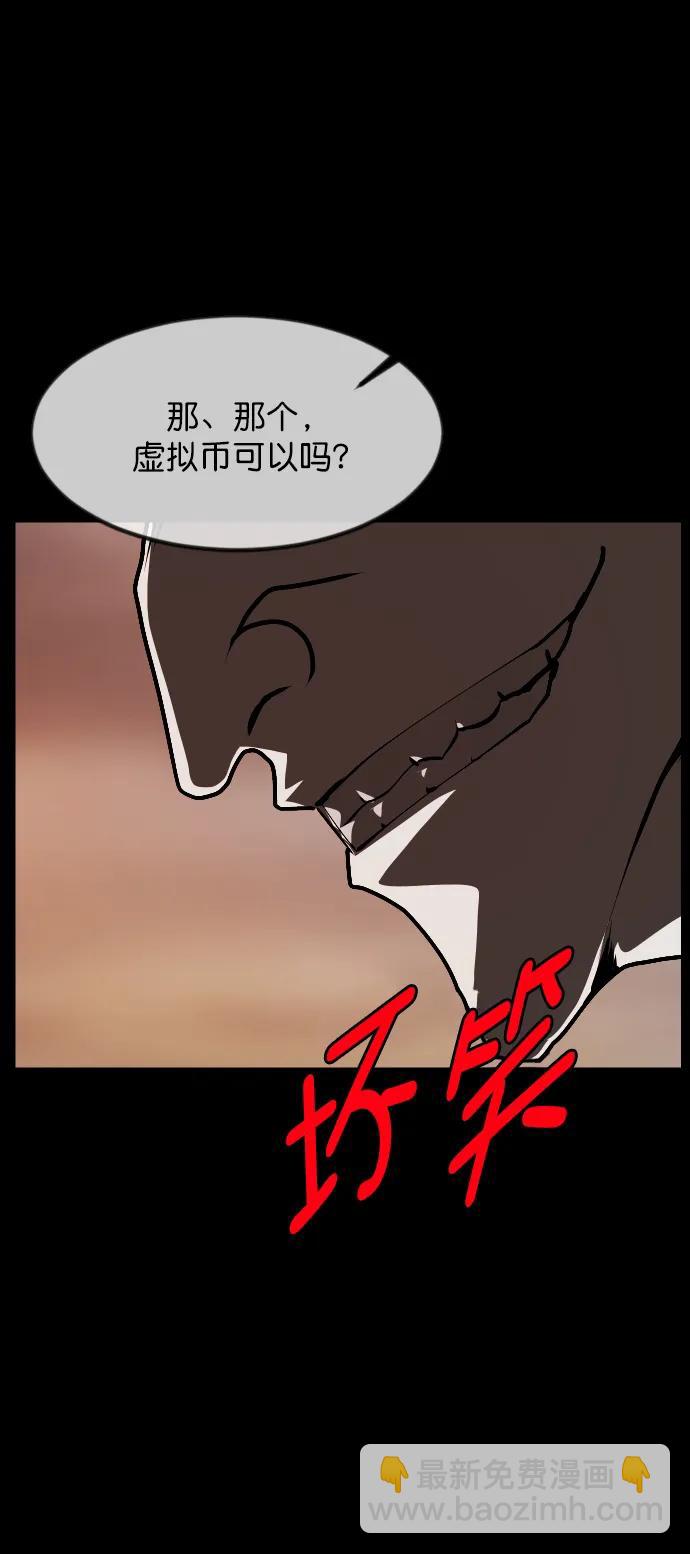 [第305话] 驱魔师金东根（7）110