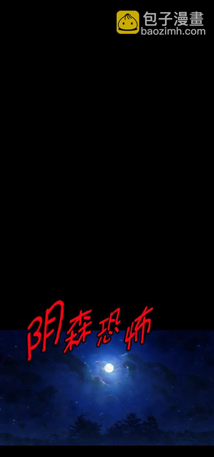 [第305话] 驱魔师金东根（7）114