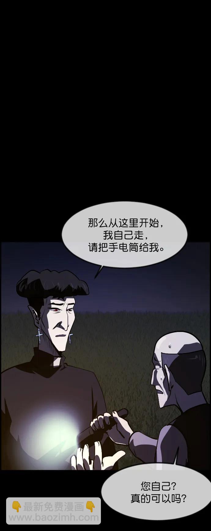[第305话] 驱魔师金东根（7）119