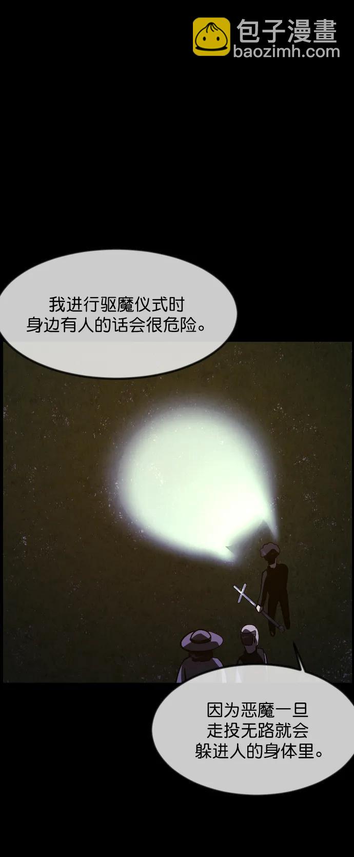 [第305话] 驱魔师金东根（7）120
