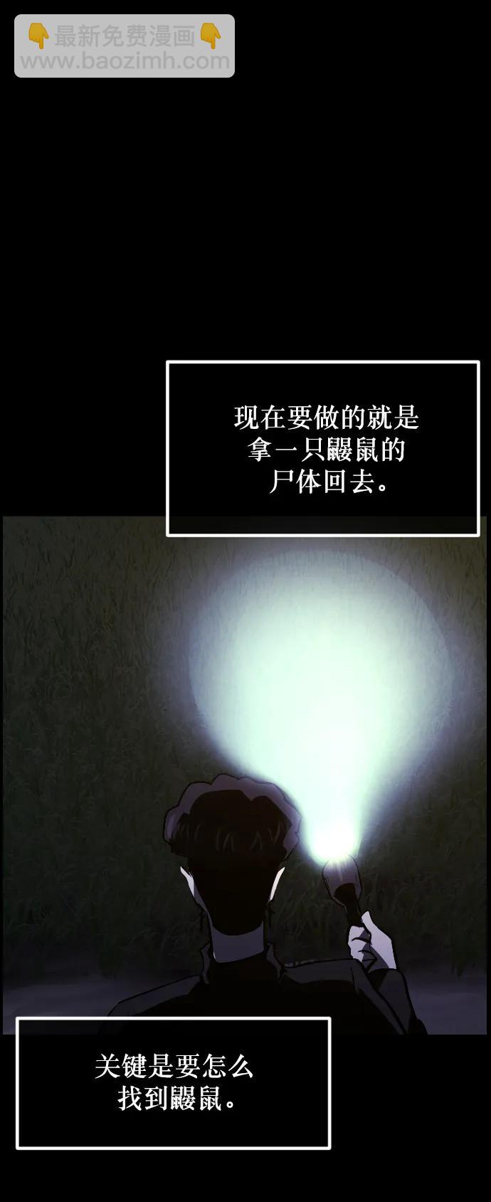 [第305话] 驱魔师金东根（7）124