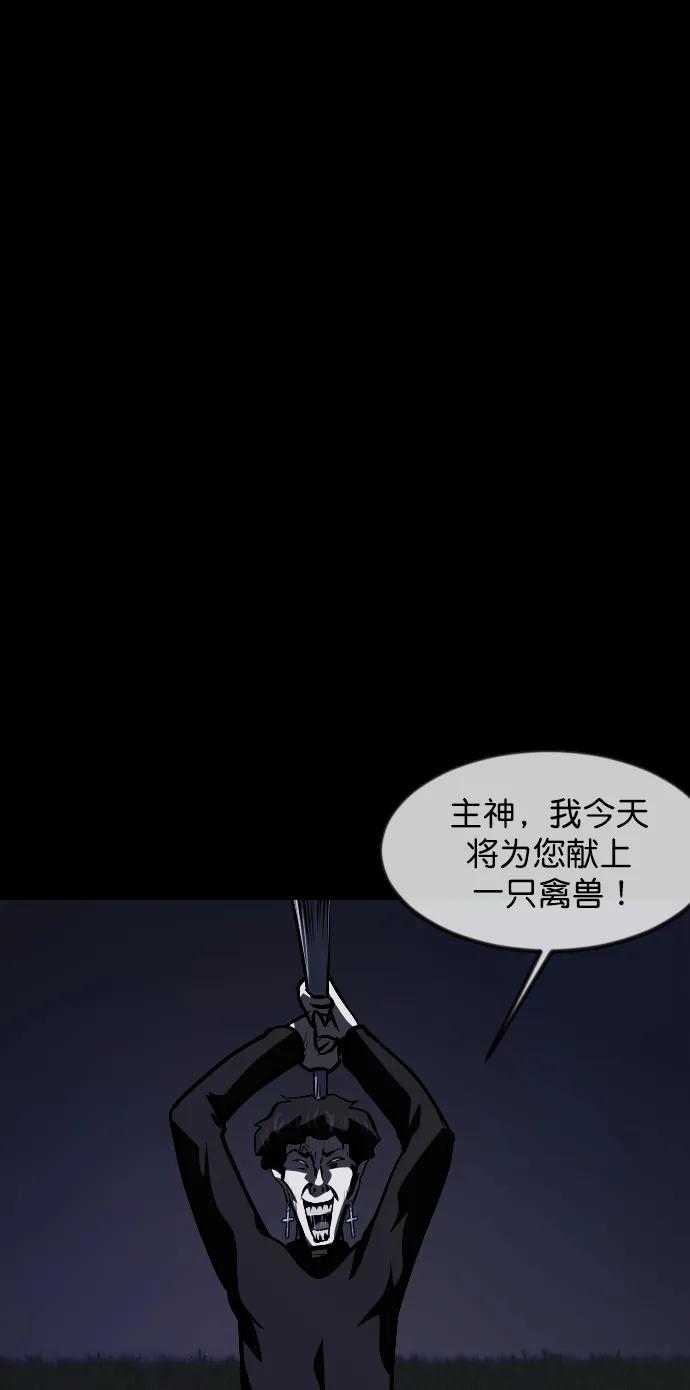 [第305话] 驱魔师金东根（7）128
