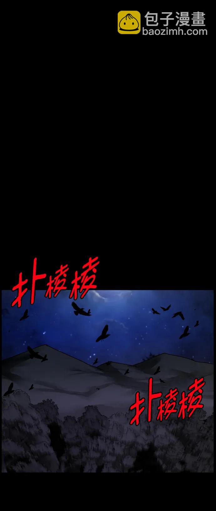 [第305话] 驱魔师金东根（7）133