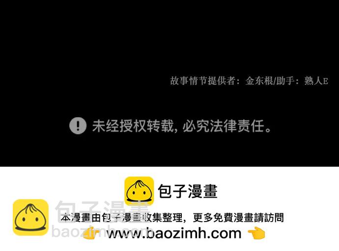 [第305话] 驱魔师金东根（7）136