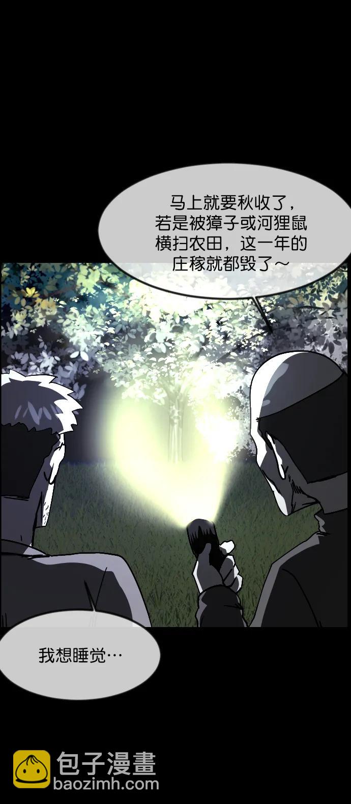 [第305话] 驱魔师金东根（7）27