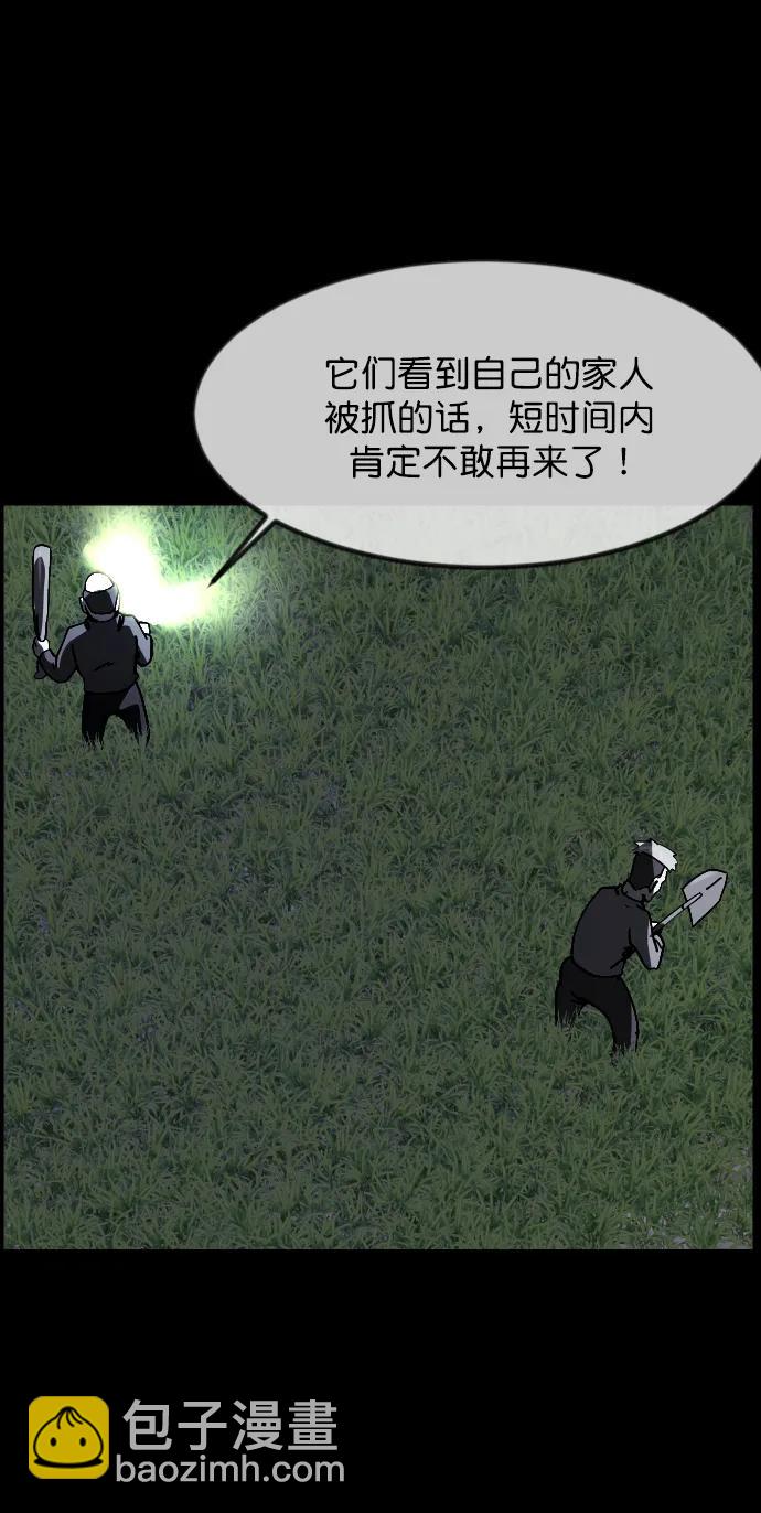 [第305话] 驱魔师金东根（7）29