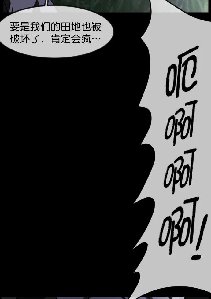 [第305话] 驱魔师金东根（7）35