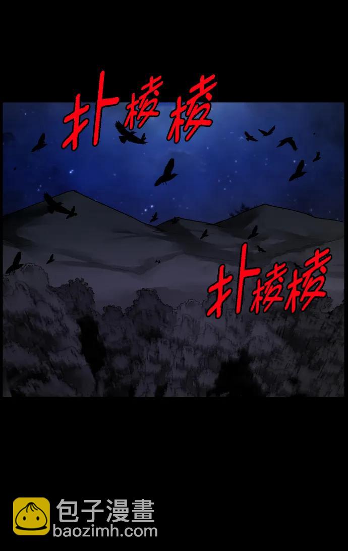 [第305话] 驱魔师金东根（7）37