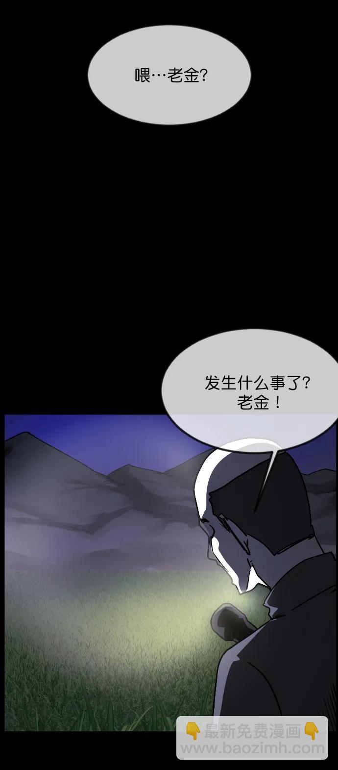 [第305话] 驱魔师金东根（7）39